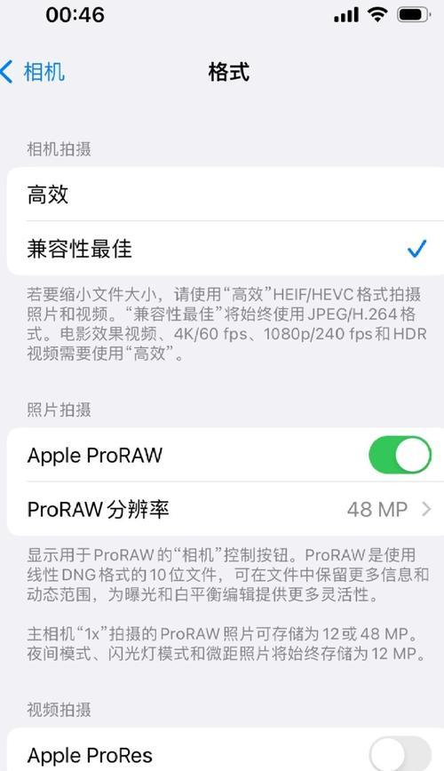 iPhone相机的拍照技能讲解？如何拍出专业级照片？