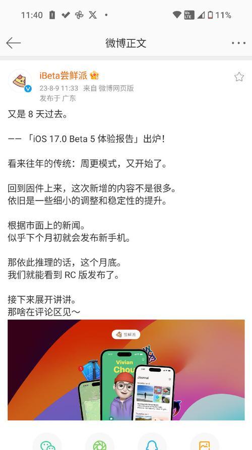 iOS1541深度使用报告？体验如何？常见问题有哪些解决方法？