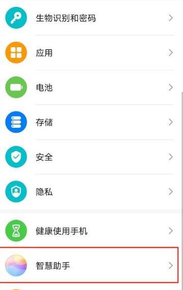 华为验机攻略的方法分享？如何快速检查手机状态？