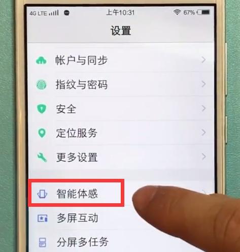 vivo手机如何修改锁屏？教程步骤是什么？