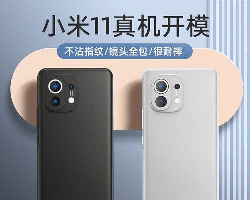 小米11至尊版卖点详解？为何它能成为市场焦点？