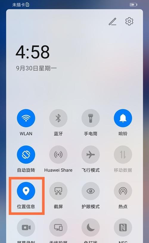 华为手机状态栏怎么用？有哪些隐藏功能？
