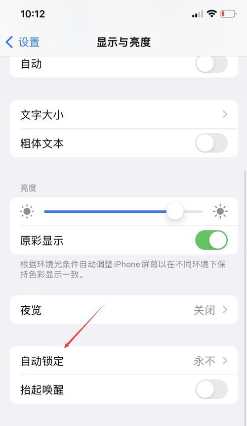 苹果手机屏幕锁定的使用方法是什么？如何快速设置？