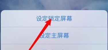 苹果手机屏幕锁定的使用方法是什么？如何快速设置？