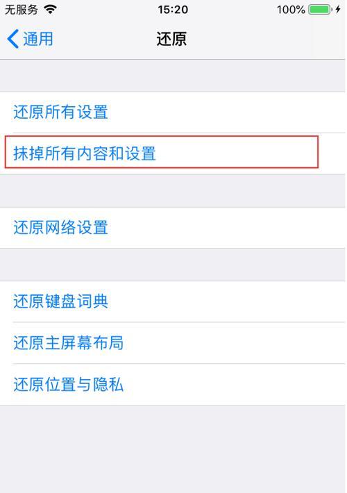 iPhone手机如何防止弹窗？有效防止弹窗的技巧有哪些？