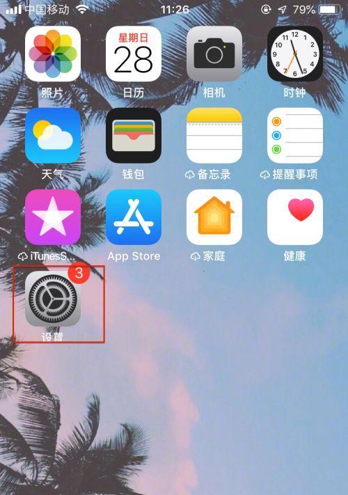 iPhone如何实现数据网络的自由切换？切换过程中常见问题有哪些？