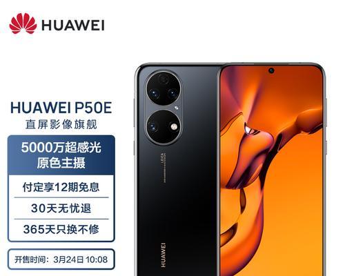 华为p50和mate40哪款更值得买？两款手机的主要区别是什么？