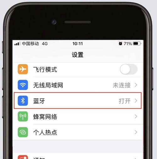 iPhone无线经常自动断开怎么办？如何解决？