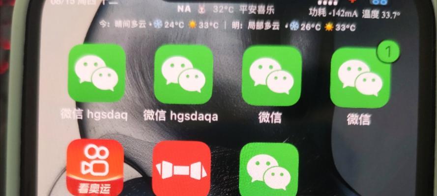如何在iPhone上实现微信双开？遇到问题怎么办？