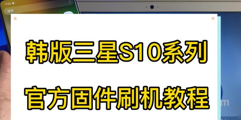 三星S10系列参数对比指南？如何选择最适合的型号？