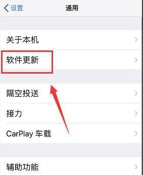 如何在iPhone上禁止屏幕自动旋转？设置步骤是什么？