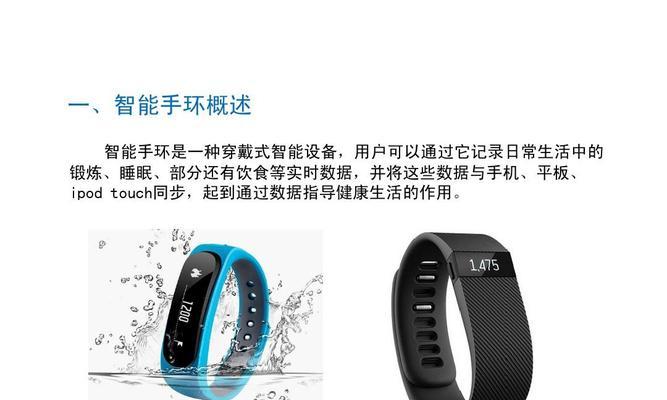 不同品牌的手环如何配对？配对教程有哪些常见问题？