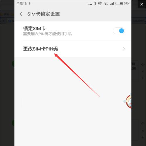 手机PIN码如何正确设置和使用？常见问题有哪些？
