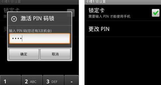 手机PIN码如何正确设置和使用？常见问题有哪些？