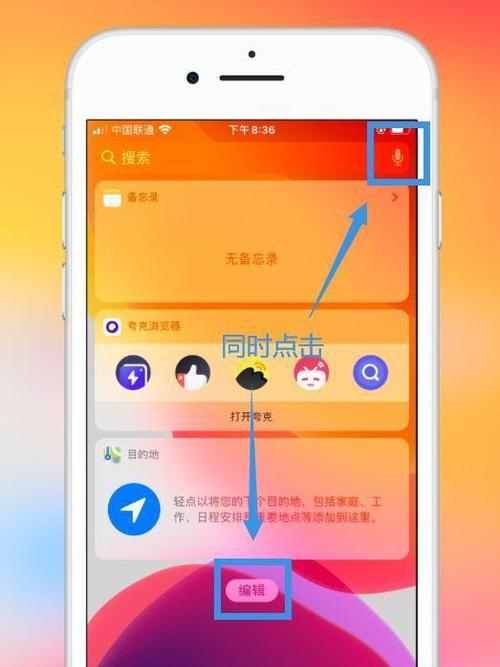 iPhone手机卡屏怎么办？如何快速解决卡屏问题？