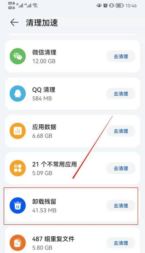 如何彻底清除手机垃圾？有效步骤是什么？