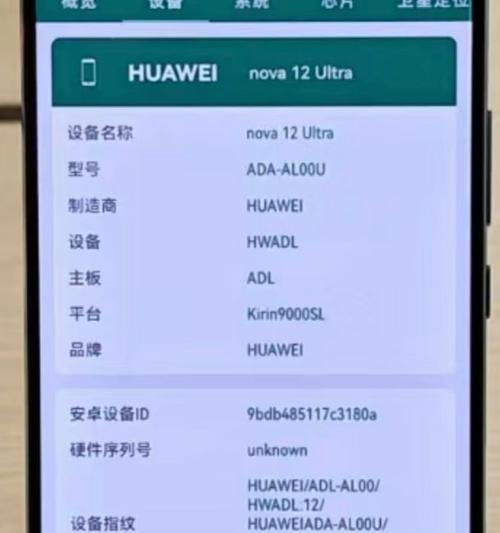 华为手机如何巧妙关闭程序？关闭程序有哪些常见问题及解决方法？