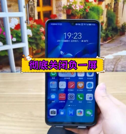 华为手机如何巧妙关闭程序？关闭程序有哪些常见问题及解决方法？