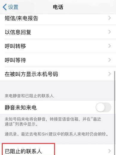 iPhone手机“黑名单＂如何恢复？恢复后联系人会自动回来吗？