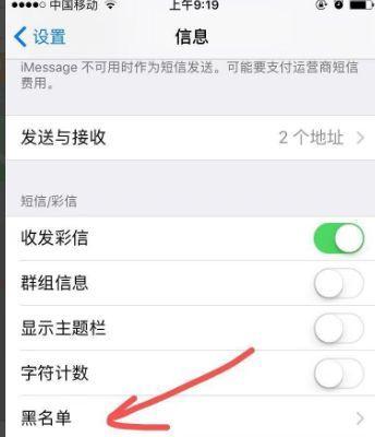 iPhone手机“黑名单＂如何恢复？恢复后联系人会自动回来吗？
