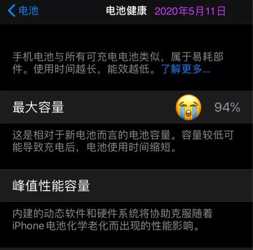 iPhone11续航功能如何？盘点其电池寿命与充电技巧？