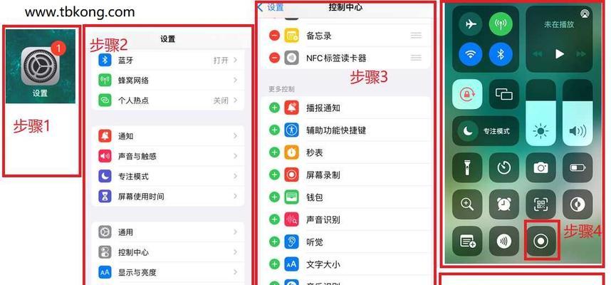 iPhone11内置录屏功能怎么开启？常见问题有哪些？