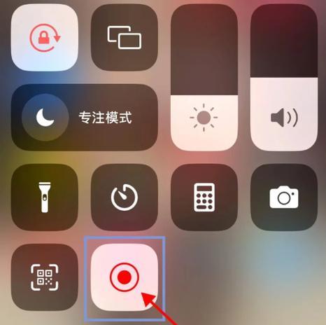 iPhone11内置录屏功能怎么开启？常见问题有哪些？