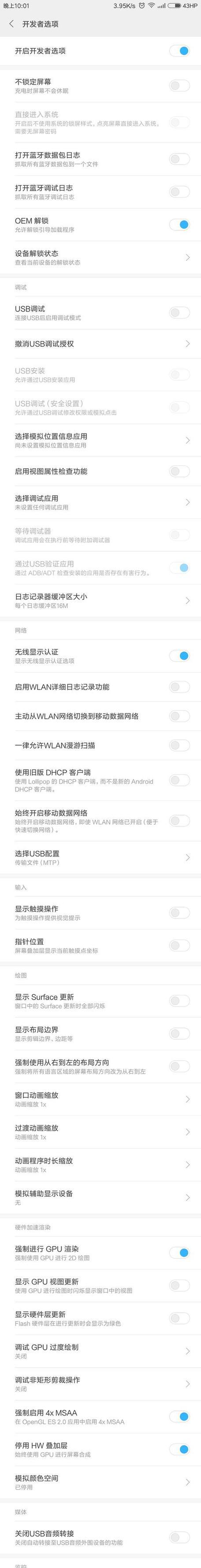 手机开发者选项怎么开启？教程介绍常见问题及解决方法？