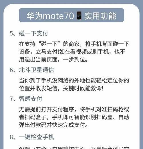 华为手机如何巧妙使用软件隐私功能？常见问题有哪些？