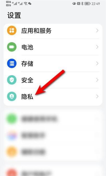 华为手机如何巧妙使用软件隐私功能？常见问题有哪些？