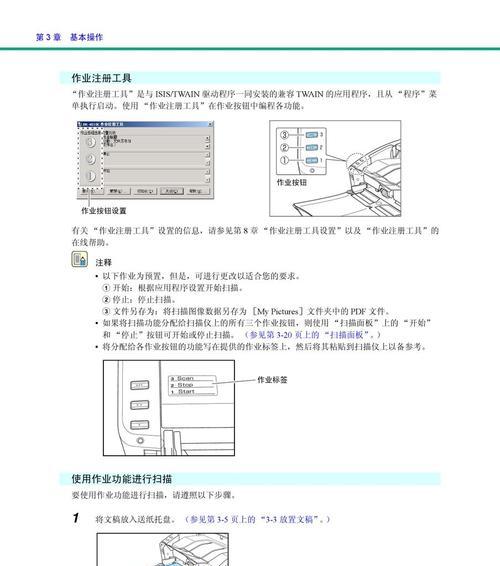 如何快速将手机转换为扫描仪？需要哪些步骤和工具？