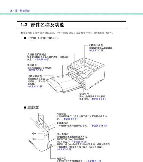如何快速将手机转换为扫描仪？需要哪些步骤和工具？