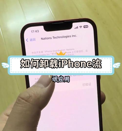 如何永久删除iPhone账号？遇到问题怎么办？