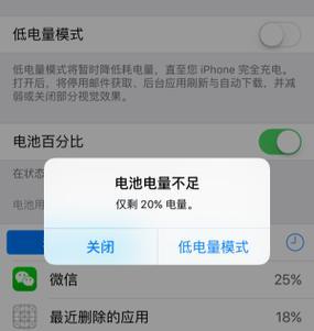苹果手机如何正确充电？避免损害电池的常见错误有哪些？