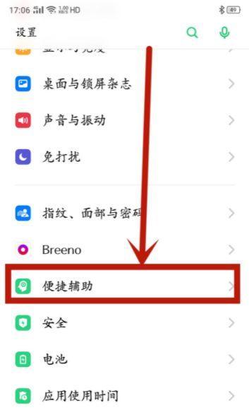 OPPO手机按键功能如何设置？遇到问题怎么解决？
