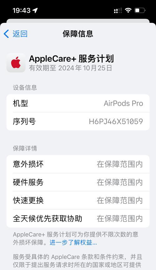 AirPods第三代越南版与国产版本有何区别？购买时应该注意什么？