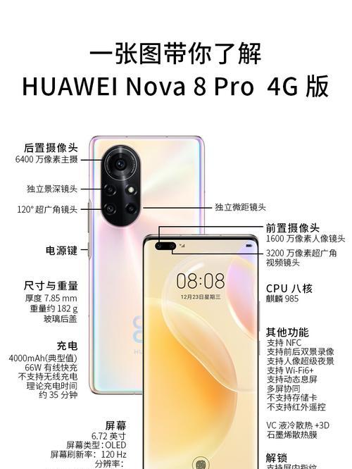 华为nova8更新HarmonyOS300161后出现的问题如何解决？
