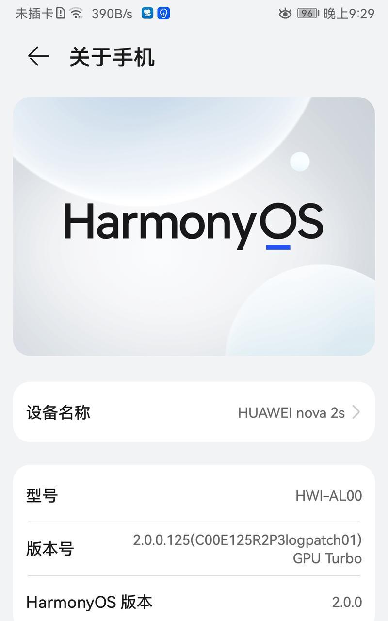 华为nova8更新HarmonyOS300161后出现的问题如何解决？