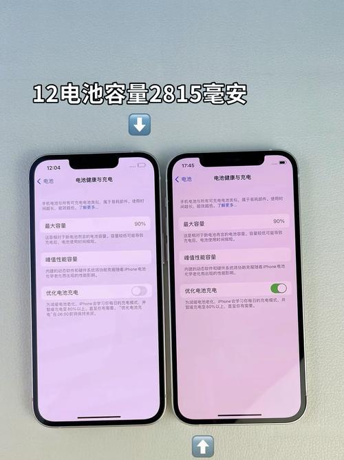 iphone13和iphone12哪个更值得买？对比评测告诉你答案！