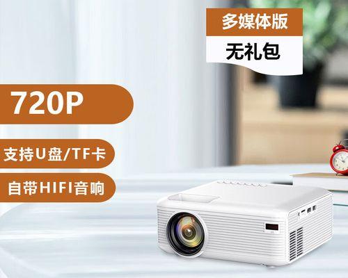 2023年值得购买的十款投影仪有哪些？购买投影仪时应该注意哪些常见问题？