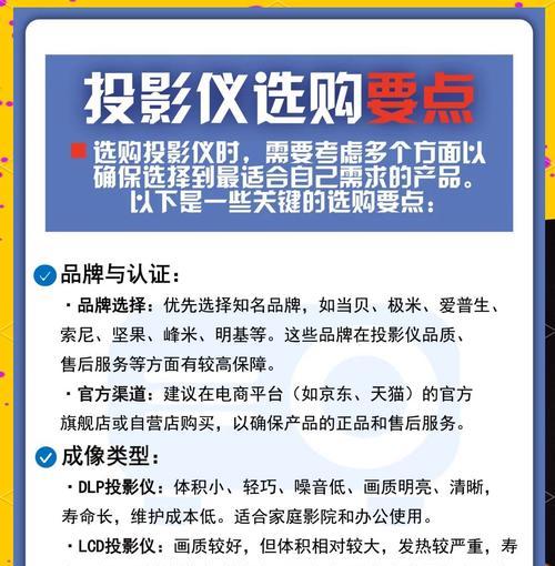 2023年值得购买的十款投影仪有哪些？购买投影仪时应该注意哪些常见问题？