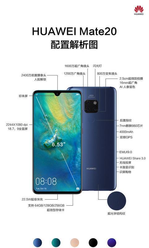 华为手机按键功能怎么用？使用中遇到的问题如何解决？