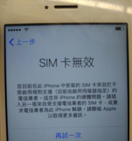 iPhone激活失败怎么办？详细解决步骤是什么？