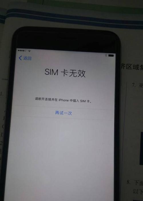 iPhone激活失败怎么办？详细解决步骤是什么？