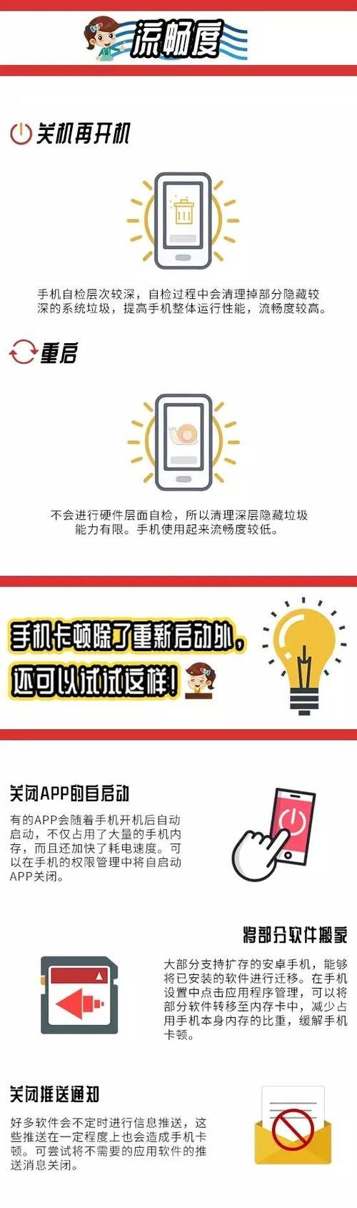 手机再开机与关机有什么不同？区别在哪里？