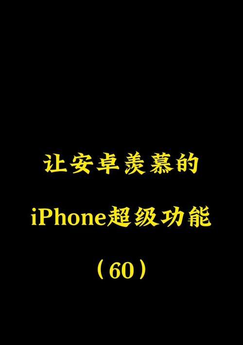 如何更改苹果手机锁屏时钟？教程步骤是什么？