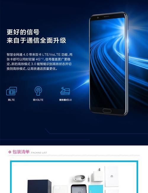 荣耀10超全配置参数汇总？哪里可以查看详细信息？