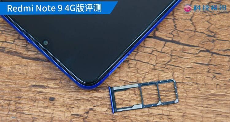 RedmiNote9测评怎么样？性能和摄像功能有哪些特点？