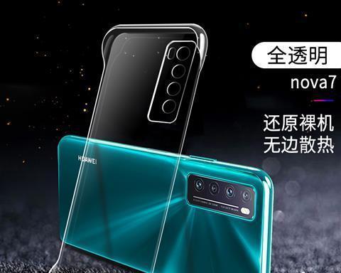 华为Nova7与Nova7Pro哪款更值得买？对比评测告诉你！