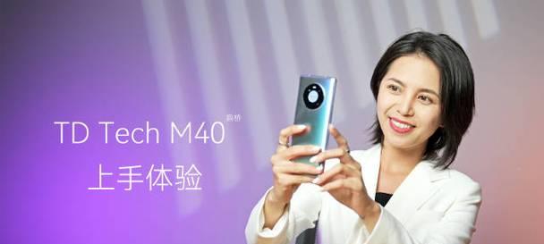 鼎桥M40评测怎么样？性能特点有哪些常见问题？